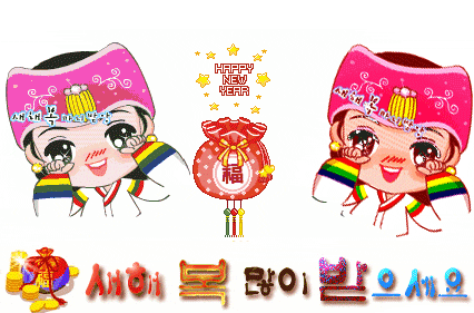 2025년 설 명절 인사말 모음/설날 카드 메세지 