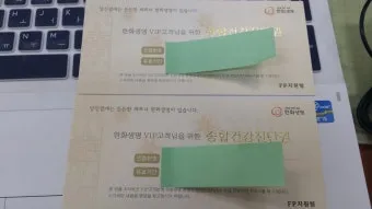 건강검진권 선물 혈액검사 내시경 초음파 병원 선택과 예약 준비 가이드_20