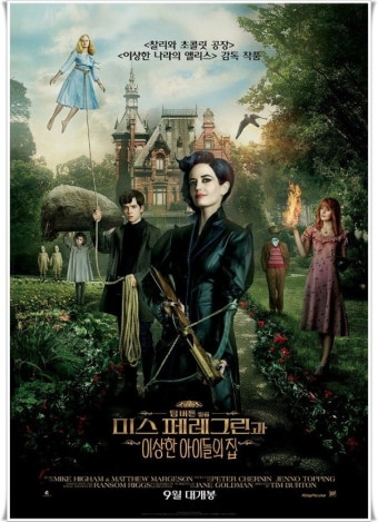 영화 미스 페레그린과 이상한 아이들의 집 포스터