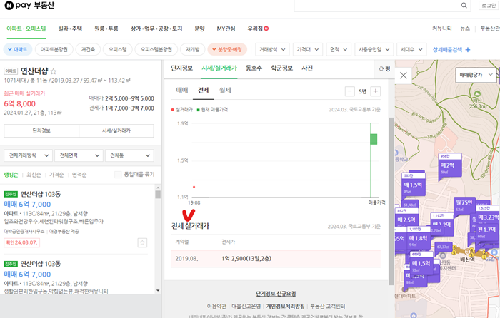 네이버-부돈산-아파트-실거래가-조회방법
