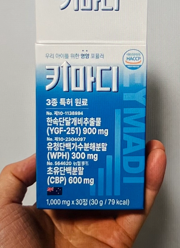 키마디-성분-효과-내돈내산-후기-알리기위해-찍은-제품-사진