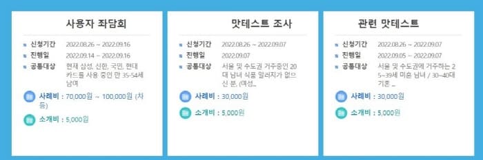 엠브레인패널파워-좌담회