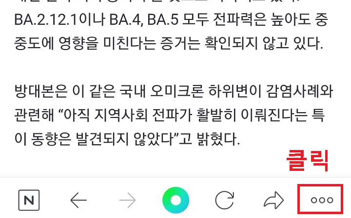 우측하단의 점 3개 모양을 클릭함