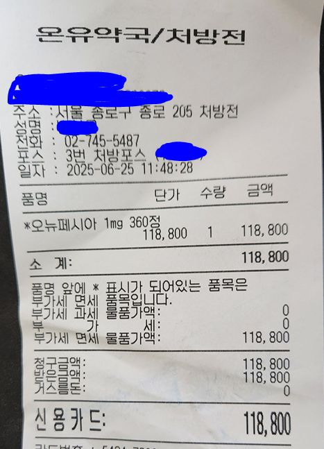 코코이비인후과 탈모약 처방 실제 후기