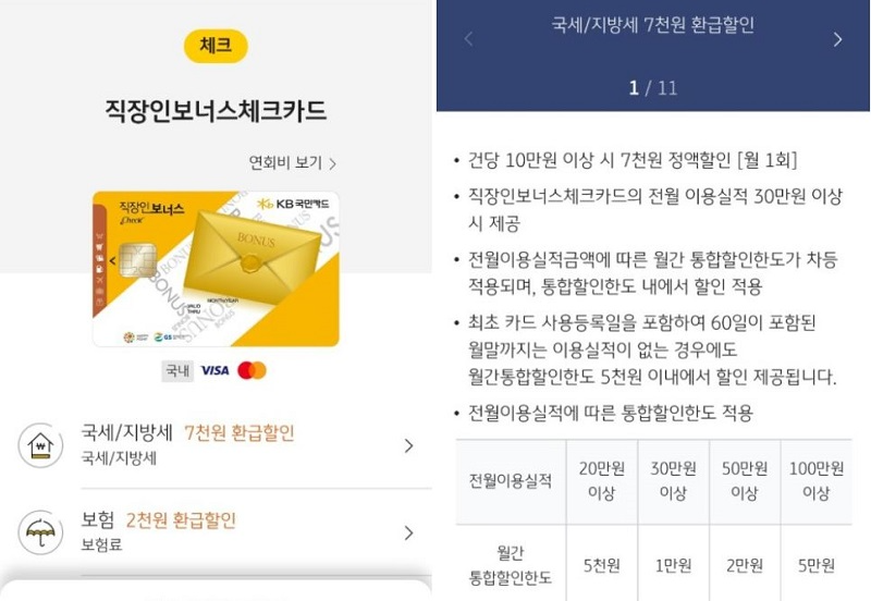 2024 자동차세 연납 신청