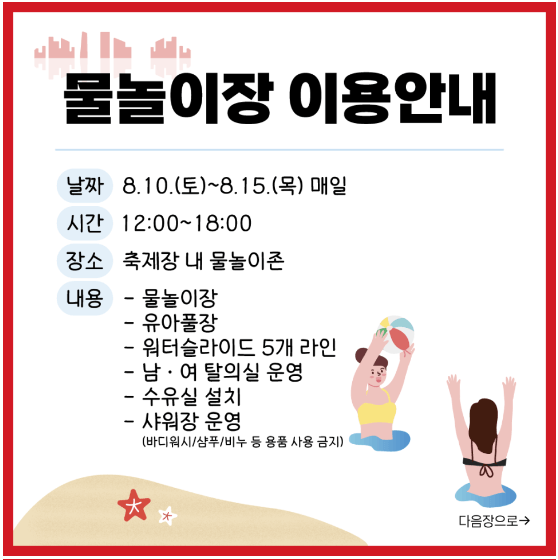 신송도해변축제