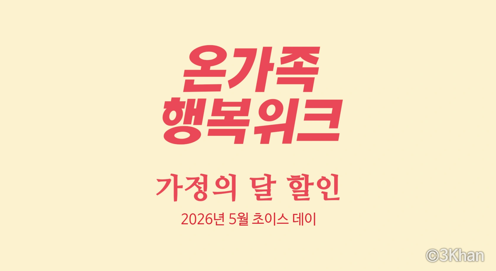 알리익스프레스 5월 초이스 데이 배너