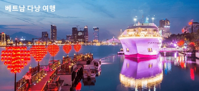 베트남 여행