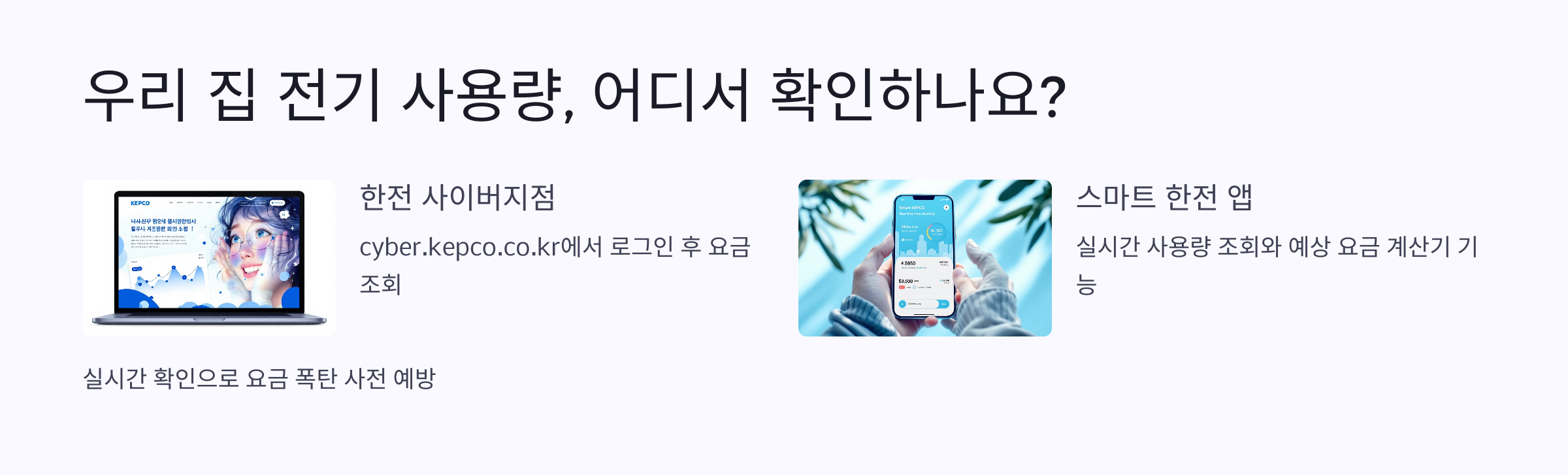 전기세조회