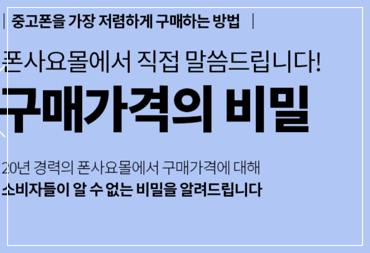 자급제폰 싸게사는법