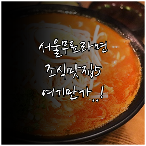 무료 라면 조식 서비스 제공하는 종로..