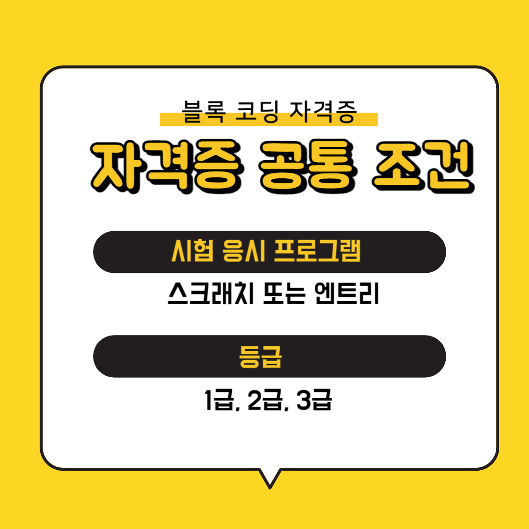 시험 응시 조건