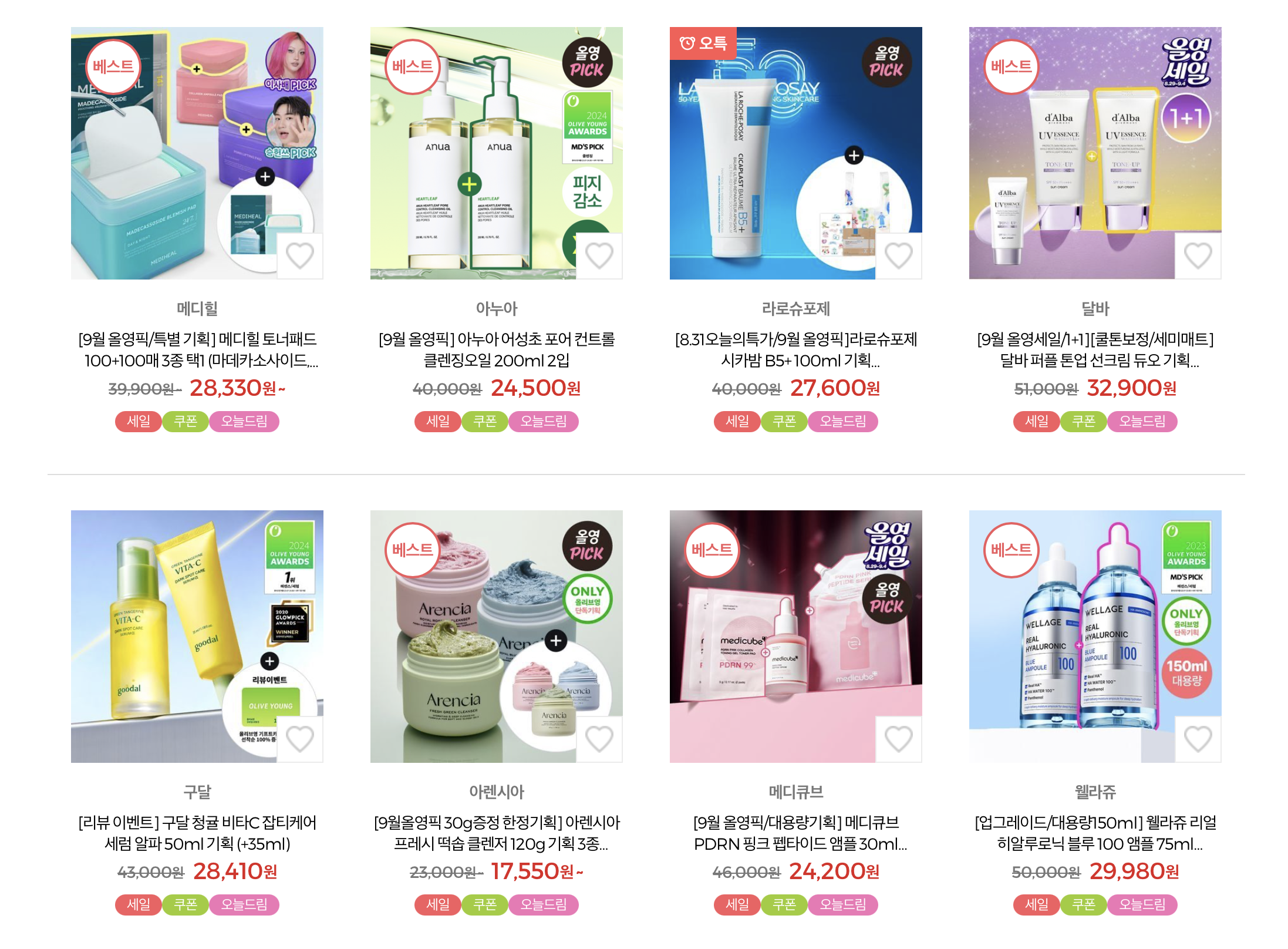 올리브영 인기 제품