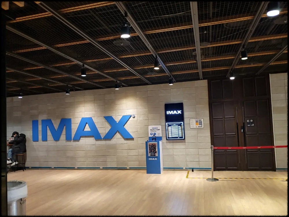 CGV영등포-IMAX관