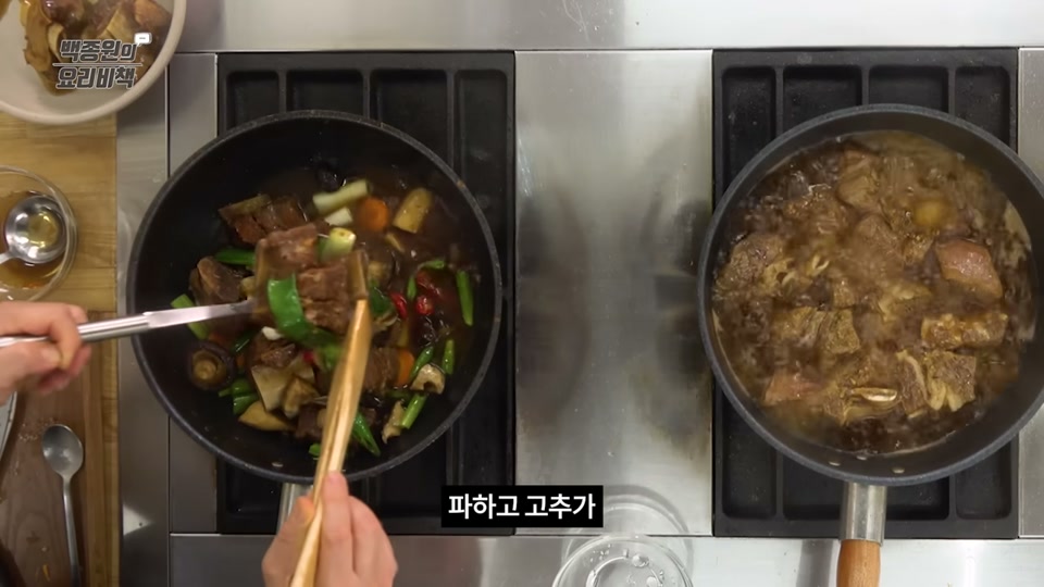 고추와 대파를 넣고 뒤적이는 장면