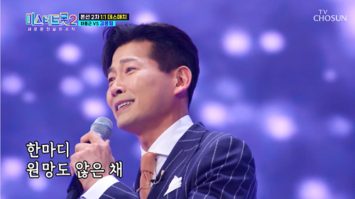 미스터트롯2 김용필 당신 김정수 뮤비 해석 곡설명