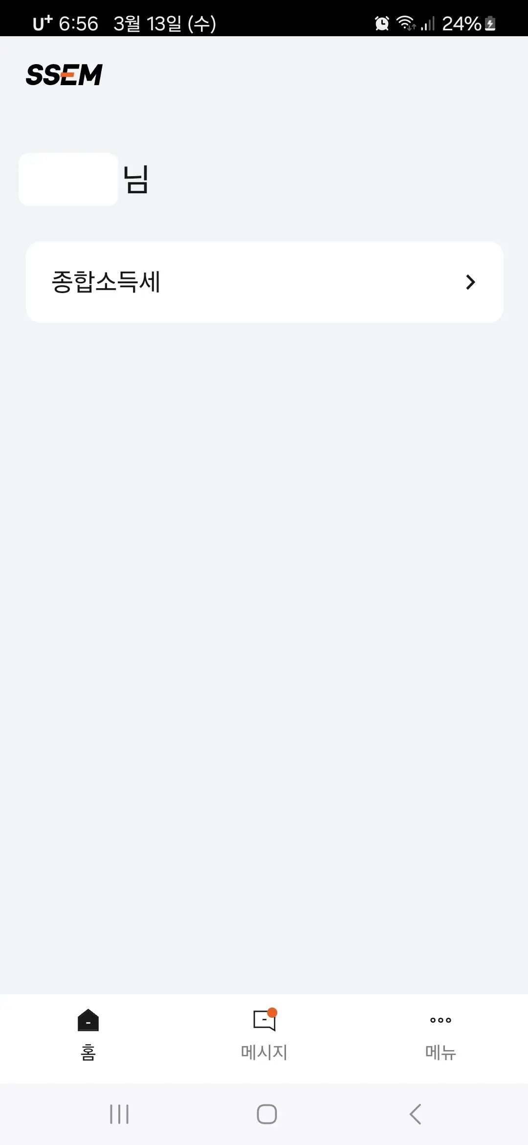 쎔 홈화면 접속