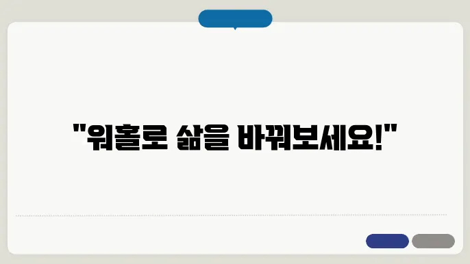 워킹 홀리데이 신청 준비