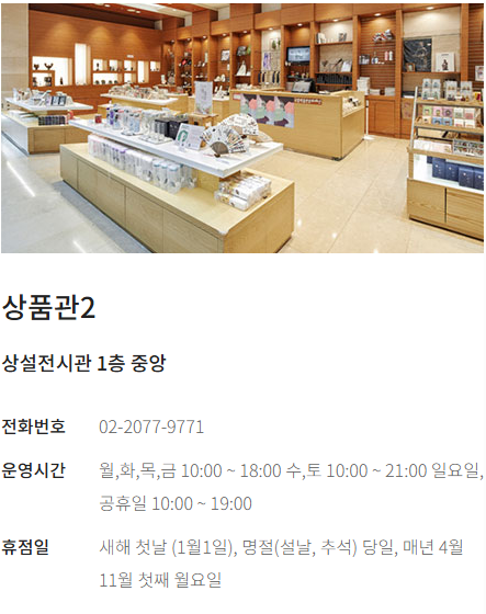 상품관 2