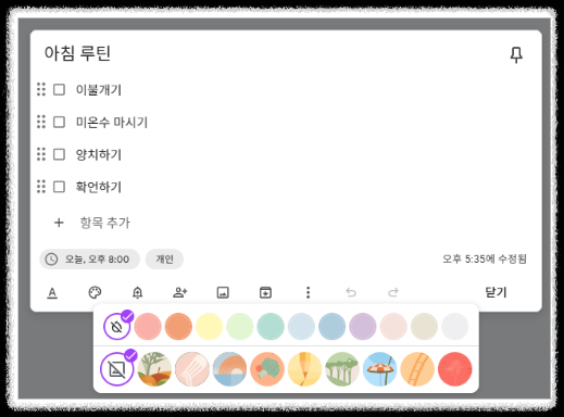 구글 메모 앱 Keep 사용법 OCR, 음성 메모, 텍스트 자동 변환, 체크리스트 투두리스트 크롬 확장 텍스트변환 일정관리