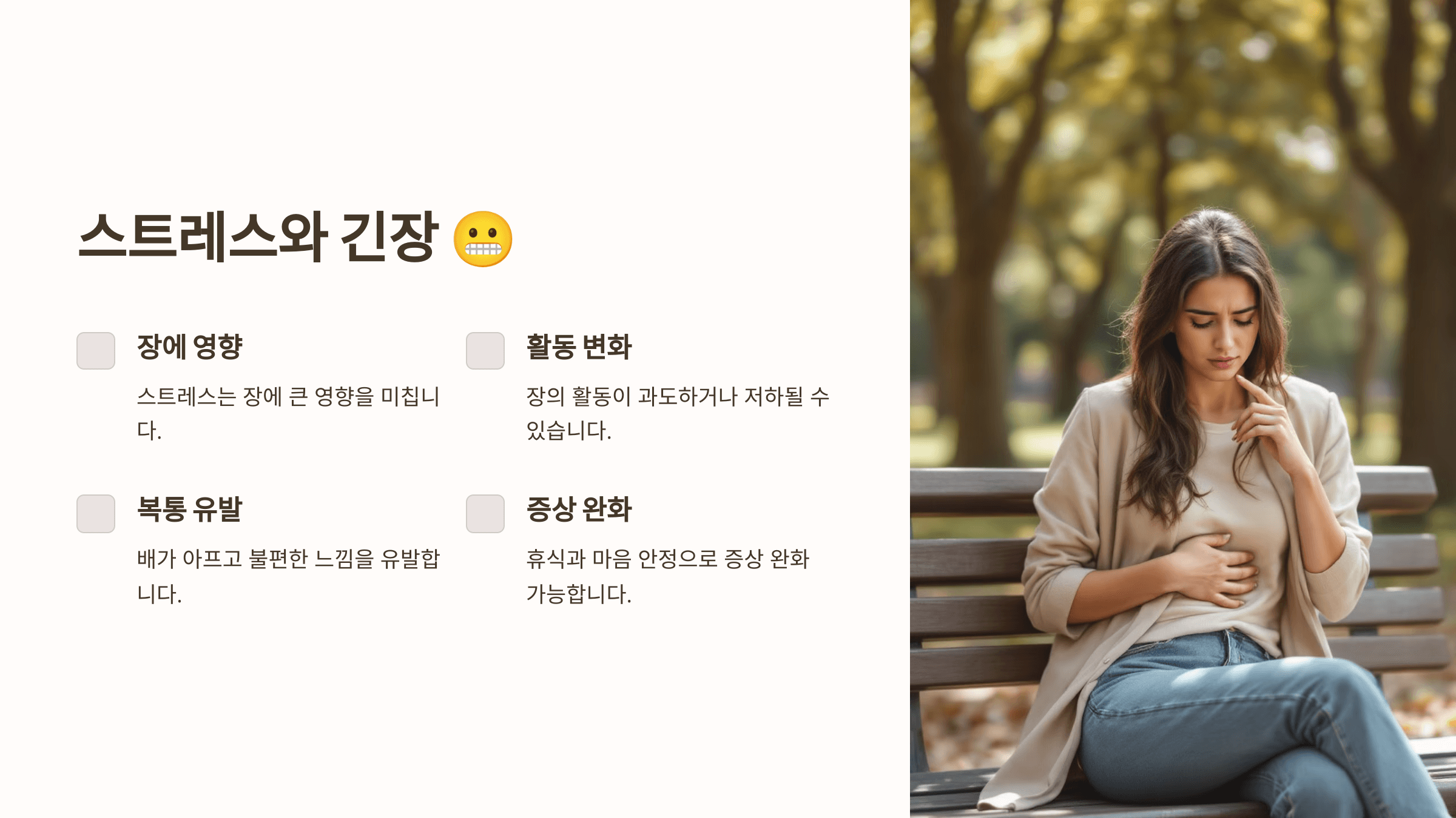 배가 살살 아픈 사진입니다.