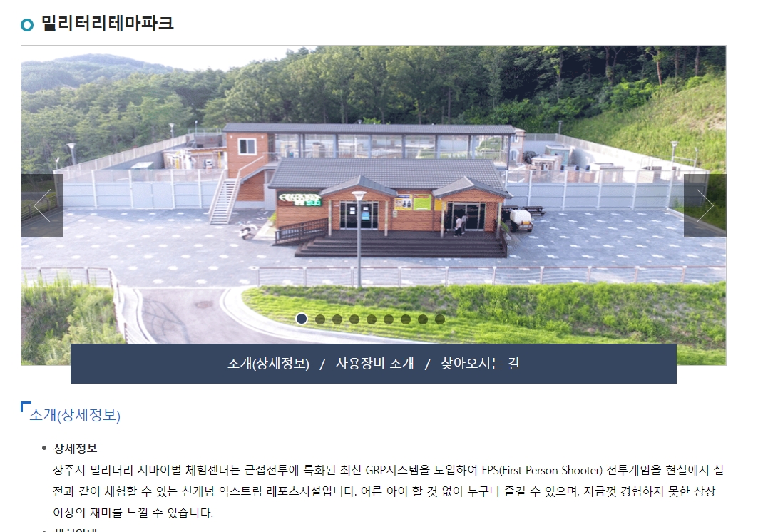 말과 교감하며 승마 체험을 할 수 있는 상주 국제 승마장의 전경