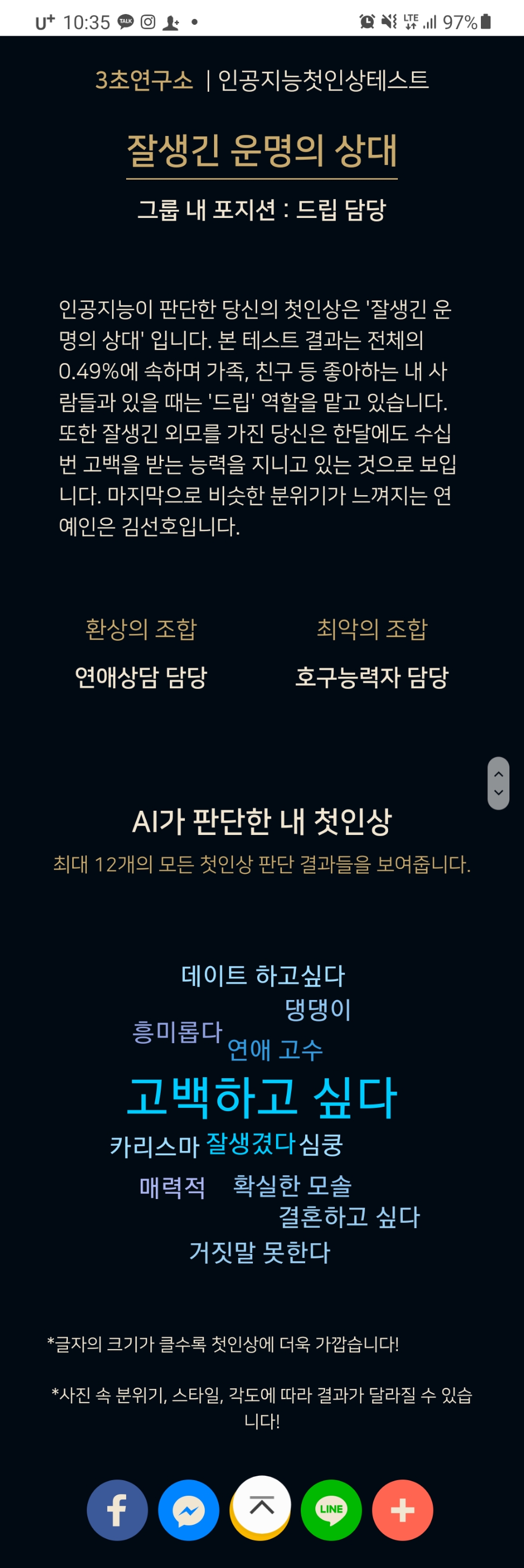 인공지능첫인상14