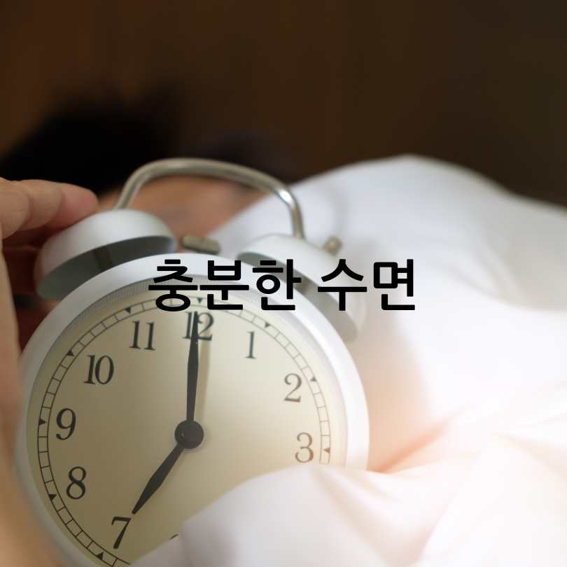 염증 수치 낮추는 방법