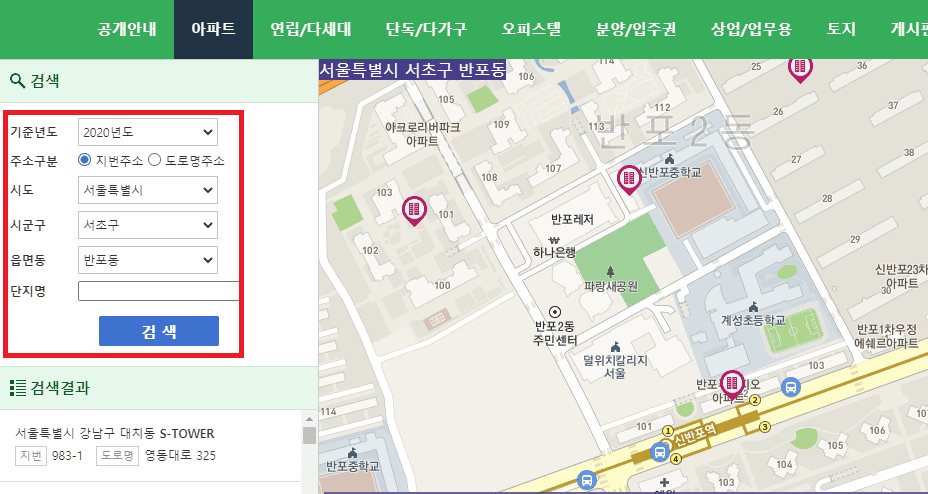 실거래가조회03