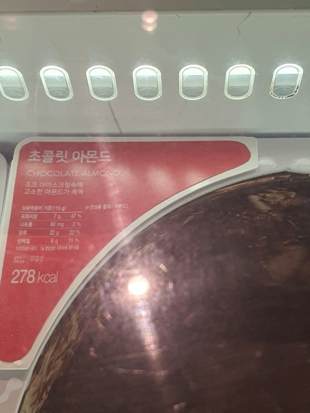 배스킨라빈스 초콜릿 아몬드