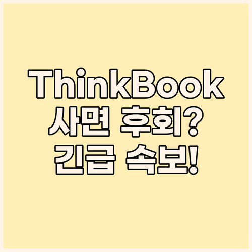 레노버 ThinkBook 15 G4 ..