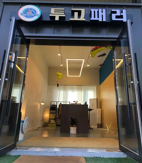 단양 투고 패러글라이딩
