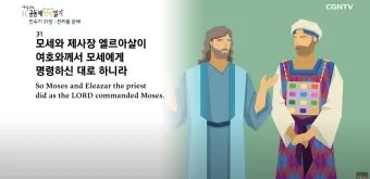 민수기 31장 설교 아이디어 구약 말씀 준비_12