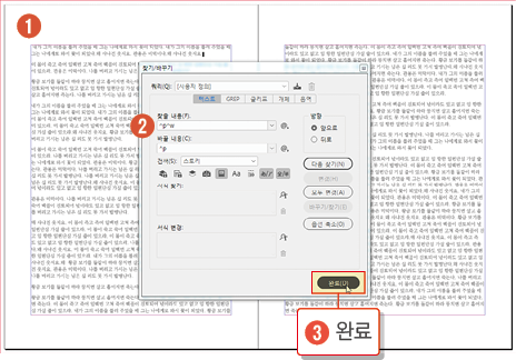단락스타일24