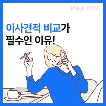 이사 견적비교 사이트 주소변경 서비스_16