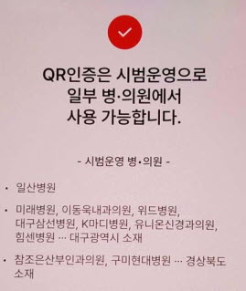 병원-본인확인-12