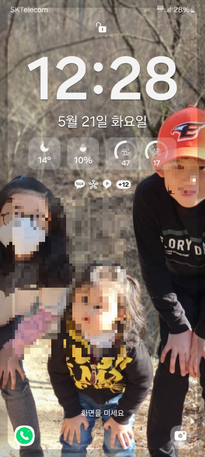 핸드폰 잠금 화면 시계