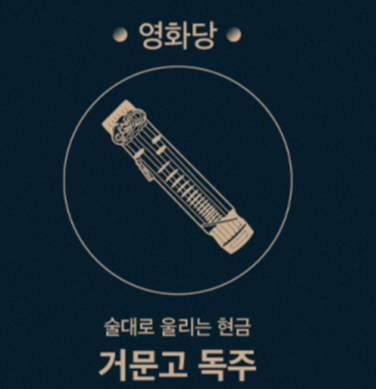 2024 창덕궁 달빛기행 하반기 잔여석 예매 하기