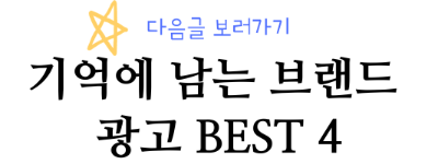 브랜드 광고