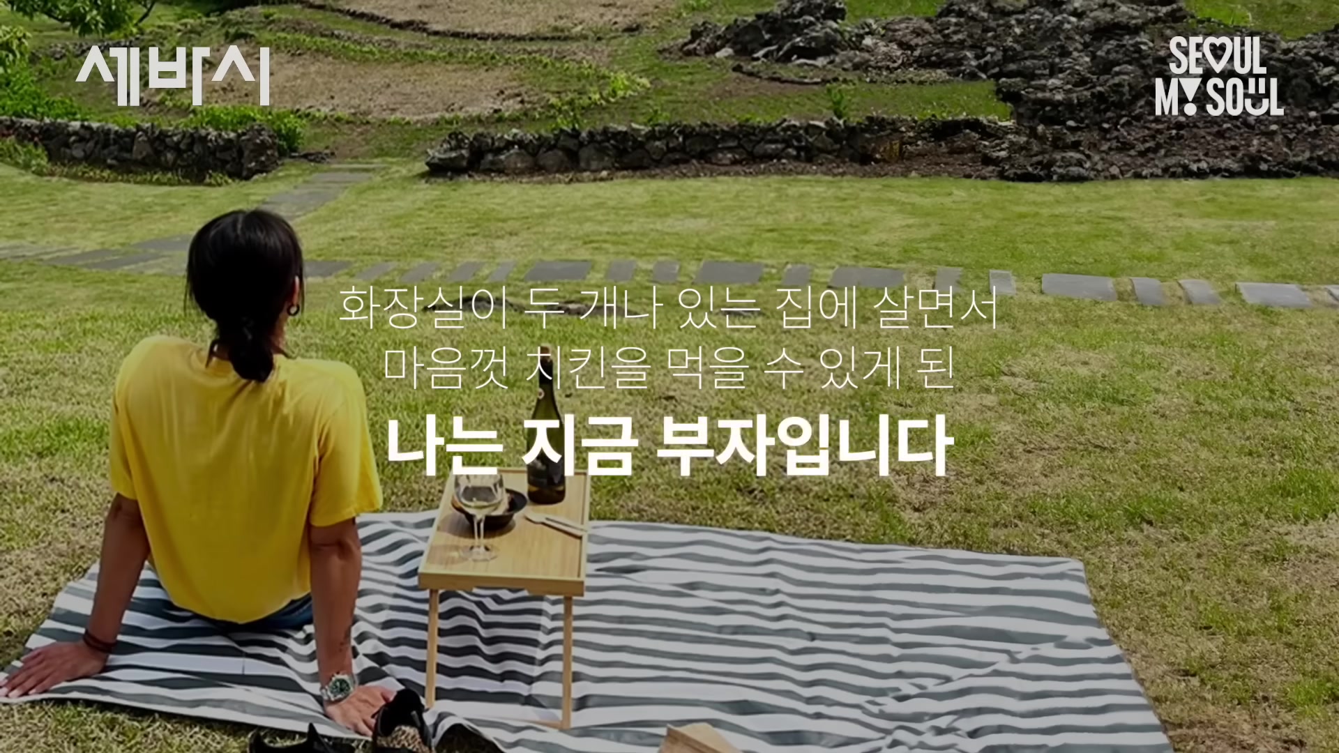 나는 지금 부자입니다