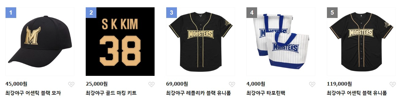 최강야구 굿즈 주간 베스트5