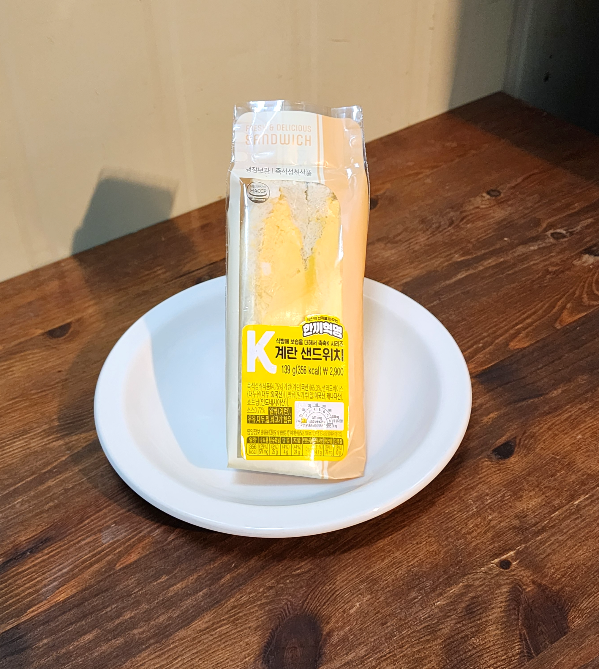 K계란샌드위치
