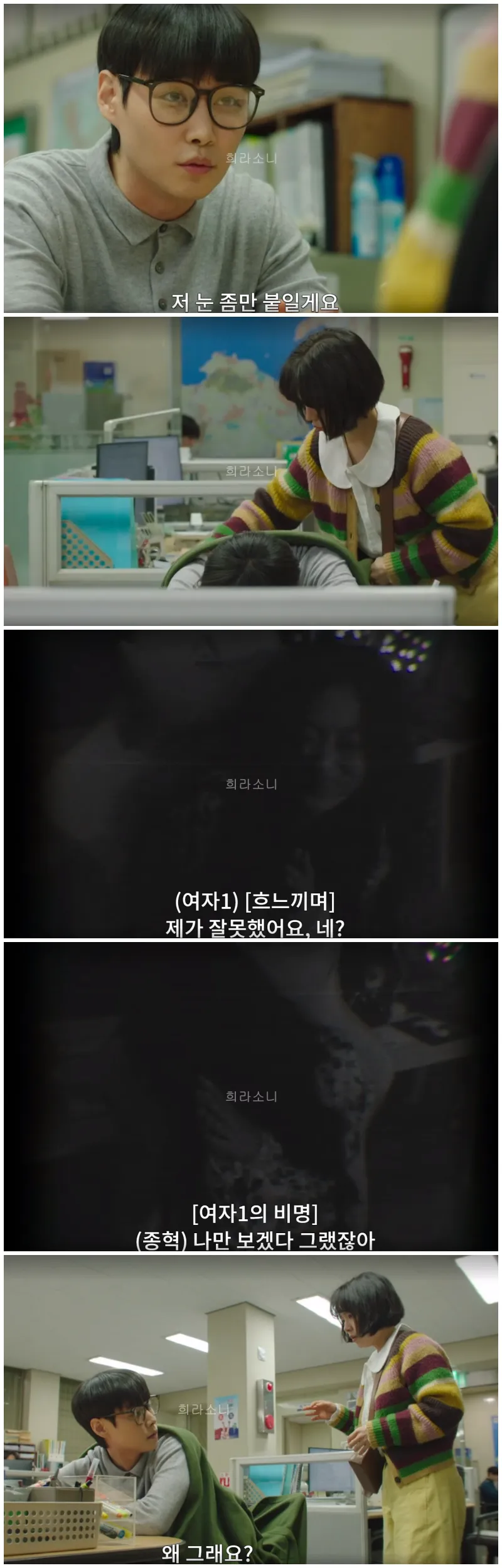 종혁의 엉덩이를 만지고 감금된 여자를 보는 예분.
