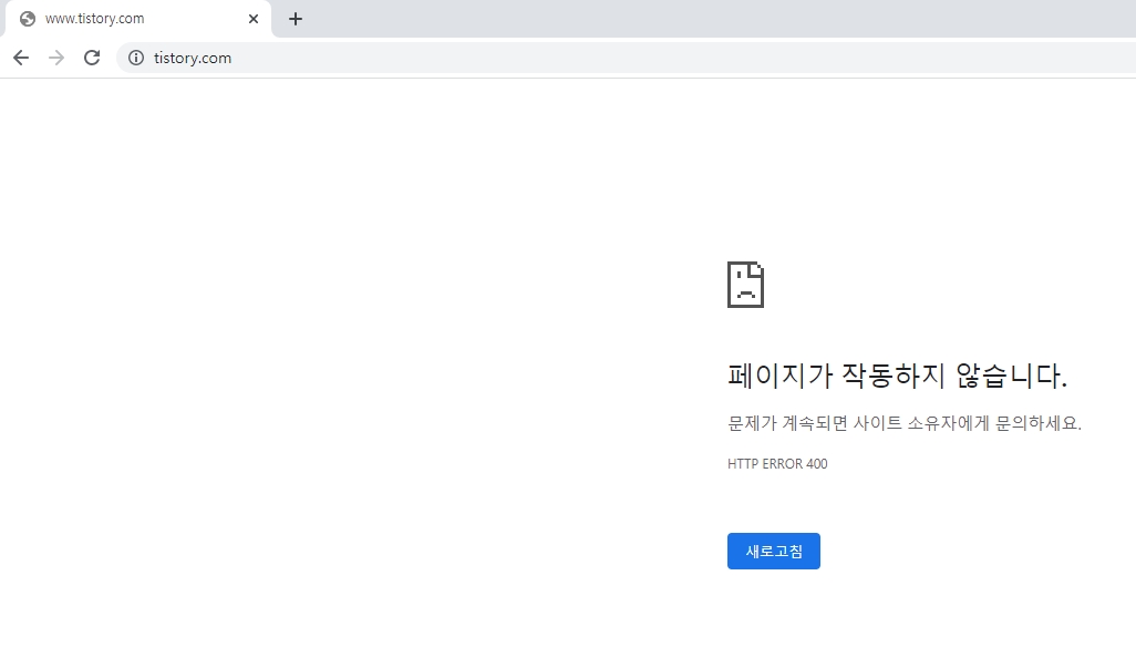 HTTP ERROR 400 해결