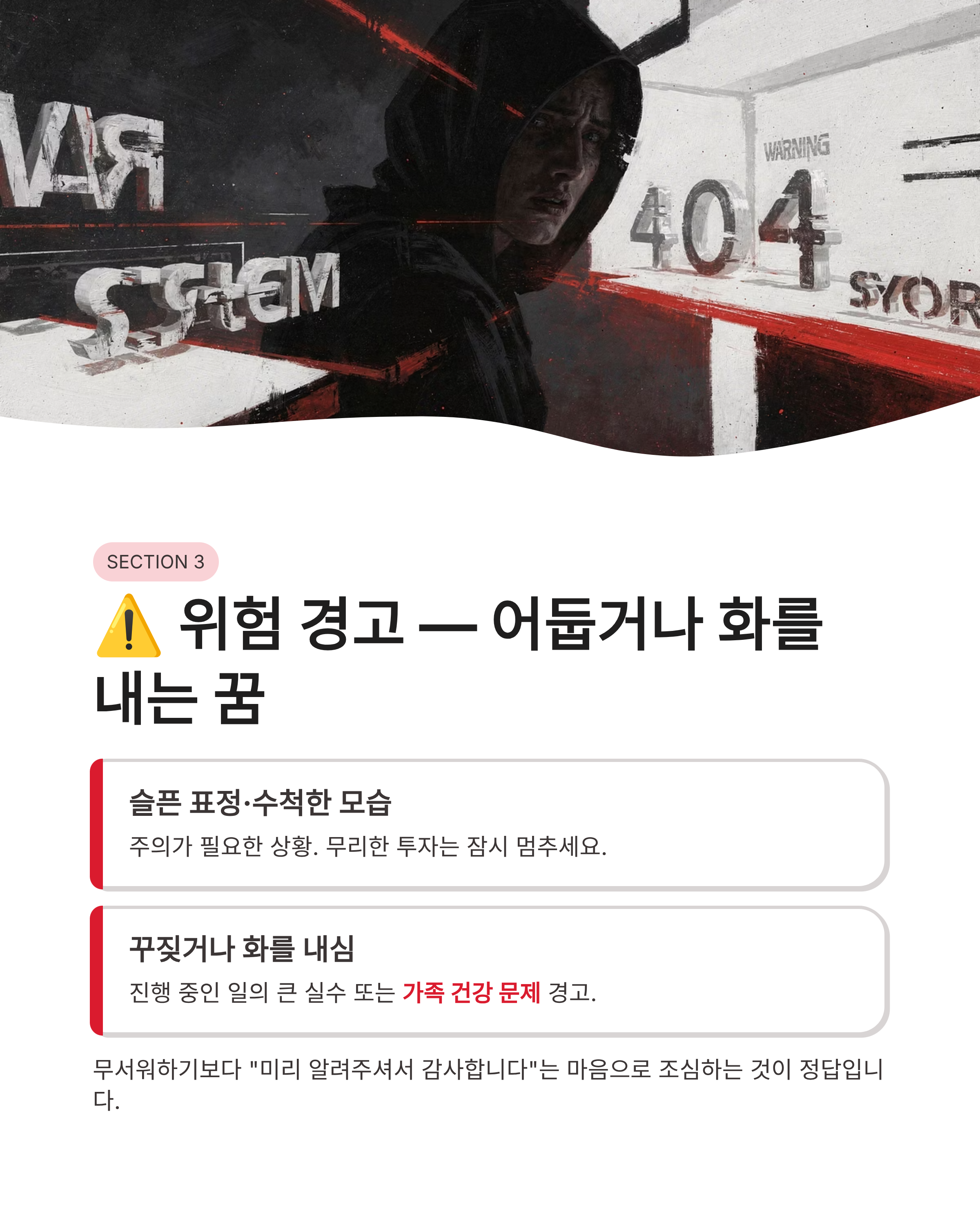 조상 꿈 로또 당첨일까? 집안의 경사 혹은 위험 경고 상황별 완벽 해몽 🌟