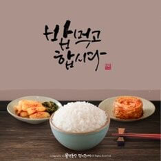 밥-먹고-합시다-가득한-밥-한그릇과-김치-그리고-정갈한-깍두기