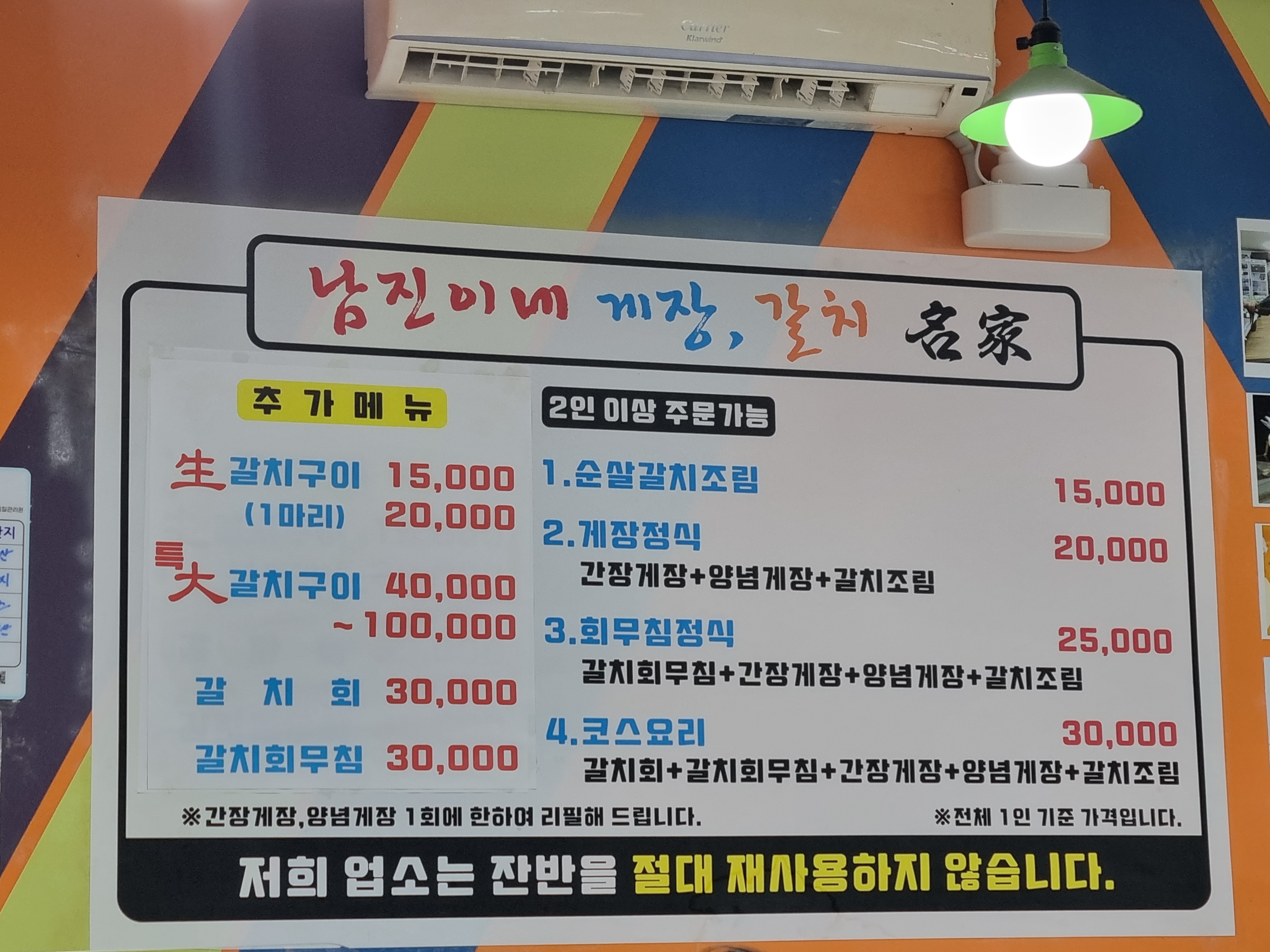 남진이네