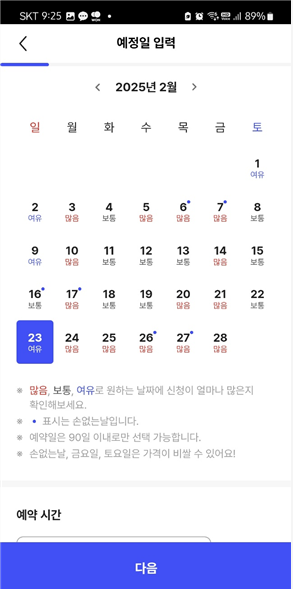 무료 이사 견적 어플로 이사 견적 비교 방법