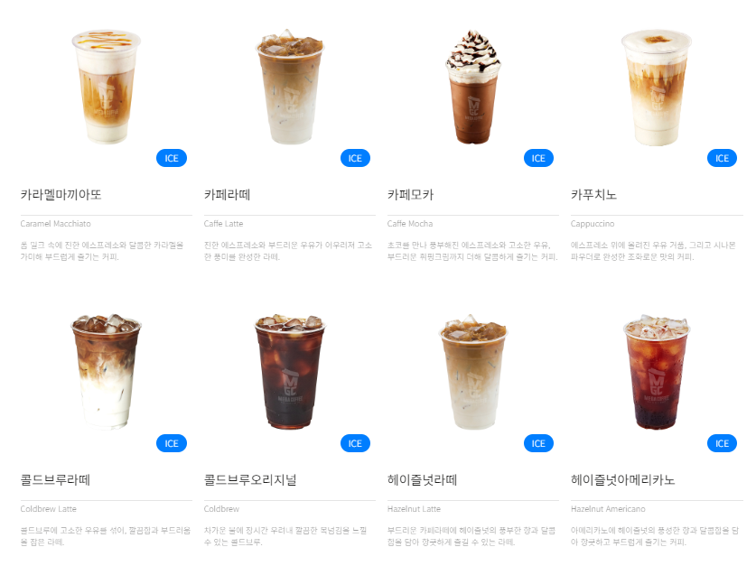 메가커피 커피메뉴 3