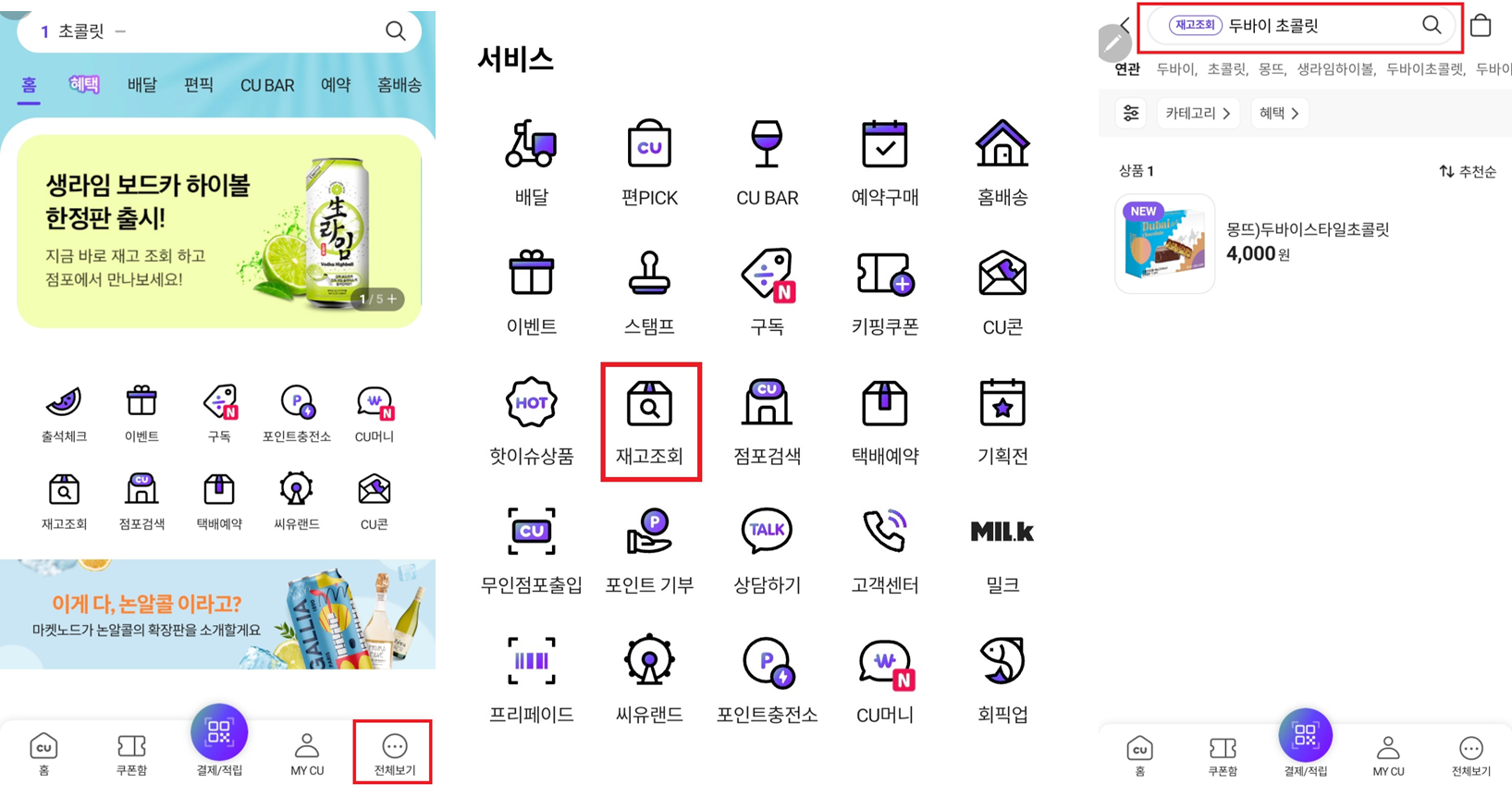 cu앱
